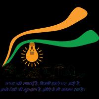 GARV GRAMEEN VIDYUTIKARAN الملصق
