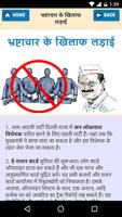 Kejriwal Ke Kaam - AAPTracker Screenshot 2