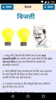 Kejriwal Ke Kaam - AAPTracker Screenshot 3