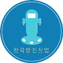 한국방진산업. 수격방지기, 워터해머흡수기 ,방진스프링 APK