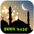 Ramadan 2015 icon