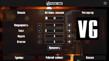 Versus Battle Game スクリーンショット 1