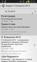 Форум IT-Enterprise Affiche