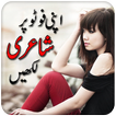 Write Urdu Poetry on Photos -Art Text Lite