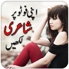 Write Urdu Poetry on Photos -Art Text Lite ícone