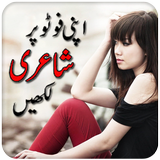 Write Urdu Poetry on Photos -Art Text Lite icon