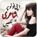 ikon Write Urdu Poetry on Photos -Art Text Lite