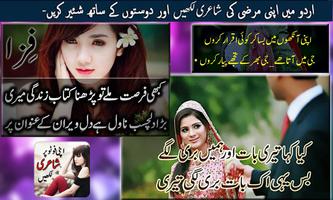 Write Urdu Poetry on Photos -Art Text Lite syot layar 1