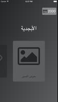 الأبجدية Poster