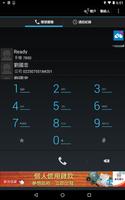 PhoneX TT स्क्रीनशॉट 3