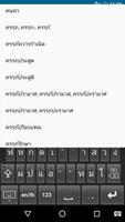 TTM Dictionary スクリーンショット 2
