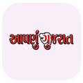 Aapnu Gujarat