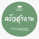 สระบุรี ครัวสุขภาพ APK