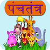 Panchatantra Stories APK
