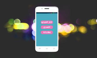 تعديل  الصور باحترافية بدون نت Affiche