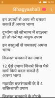 Phuti kismat se Bhagyashali ポスター