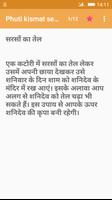 Phuti kismat se Bhagyashali スクリーンショット 1