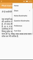 Phuti kismat se Bhagyashali スクリーンショット 2