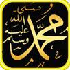 بطاقات الصلاة على النبي مزخرفة APK
