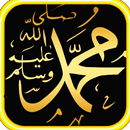 بطاقات الصلاة على النبي مزخرفة APK