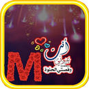 صور حرف M مزخرفة APK