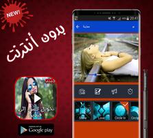 تركيب الصور مع الموسيقى لصنع فيديو بدون نت - 2019 capture d'écran 1