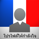 We stand with Paris APK