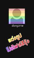 Rainbow's profile captura de pantalla 2