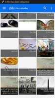 صور زمان Screenshot 1