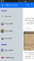 صور زمان Screenshot 2