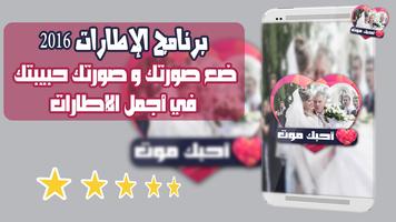 برنامج تركيب الصور مع حبيبك plakat