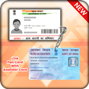 Link aadhar card to PAN card | link aadhar to pan APK