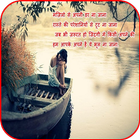 Hindi Sad Shayari icône