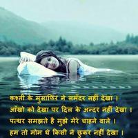 Hindi Sad Shayari screenshot 1