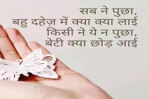 Hindi Sad Shayari screenshot 3