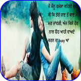 Punjabi Love Shayari 아이콘