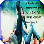 Punjabi Love Shayari ikona