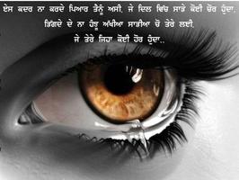 Punjabi Love Shayari screenshot 3