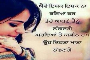 Punjabi Love Shayari screenshot 1