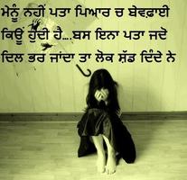 Punjabi Love Shayari স্ক্রিনশট 2