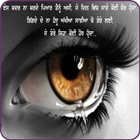 Punjabi Sad Shayari 图标