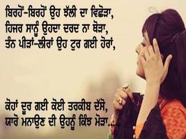 Punjabi Sad Shayari 海报