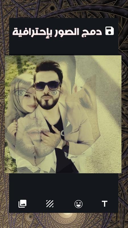 دمج صورتين بصورة واحدة اونلاين برنس البرامج