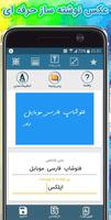 برنامه‌نما فتوشاپ فارسی موبایل عکس از صفحه