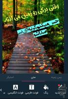 عکس نوشته ساز screenshot 3