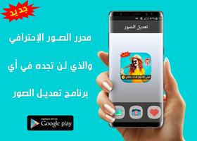 الكتابة على الصور بطريقة إحترافية Poster