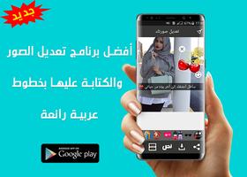 الكتابة على الصور بطريقة إحترافية screenshot 1