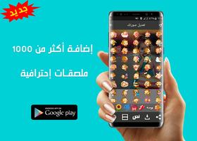 الكتابة على الصور بطريقة إحترافية Screenshot 3