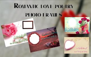 Romantic Love Photo Frames 2018 capture d'écran 1