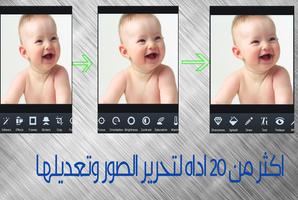 تعديل الصور الاحترافي- 40 اداه captura de pantalla 2